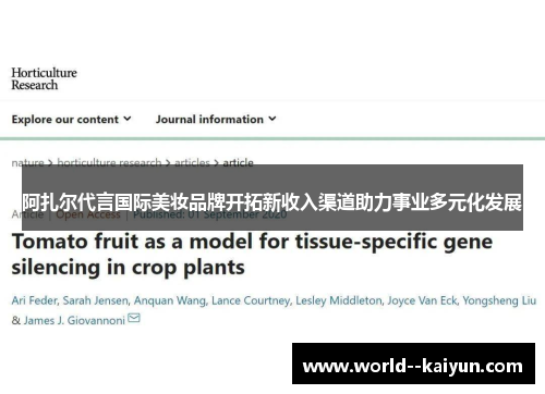 阿扎尔代言国际美妆品牌开拓新收入渠道助力事业多元化发展 阿扎尔代言国际美妆品牌开拓新收入渠道助力事业多元化发展